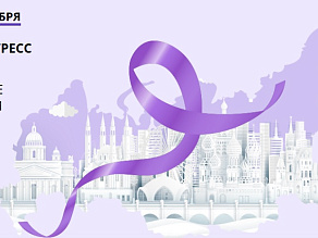 Научно-практические мероприятия