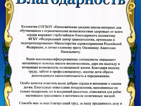 65-летний юбилей СОГБОУ Екимовичская средняя школа 