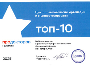 Топ-10